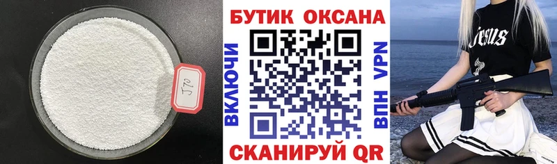 БУТИРАТ бутик  Дно 