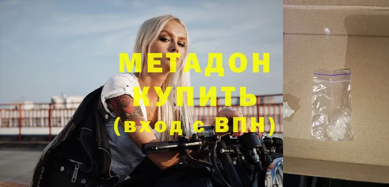 Метадон methadone  ОМГ ОМГ   Дно 